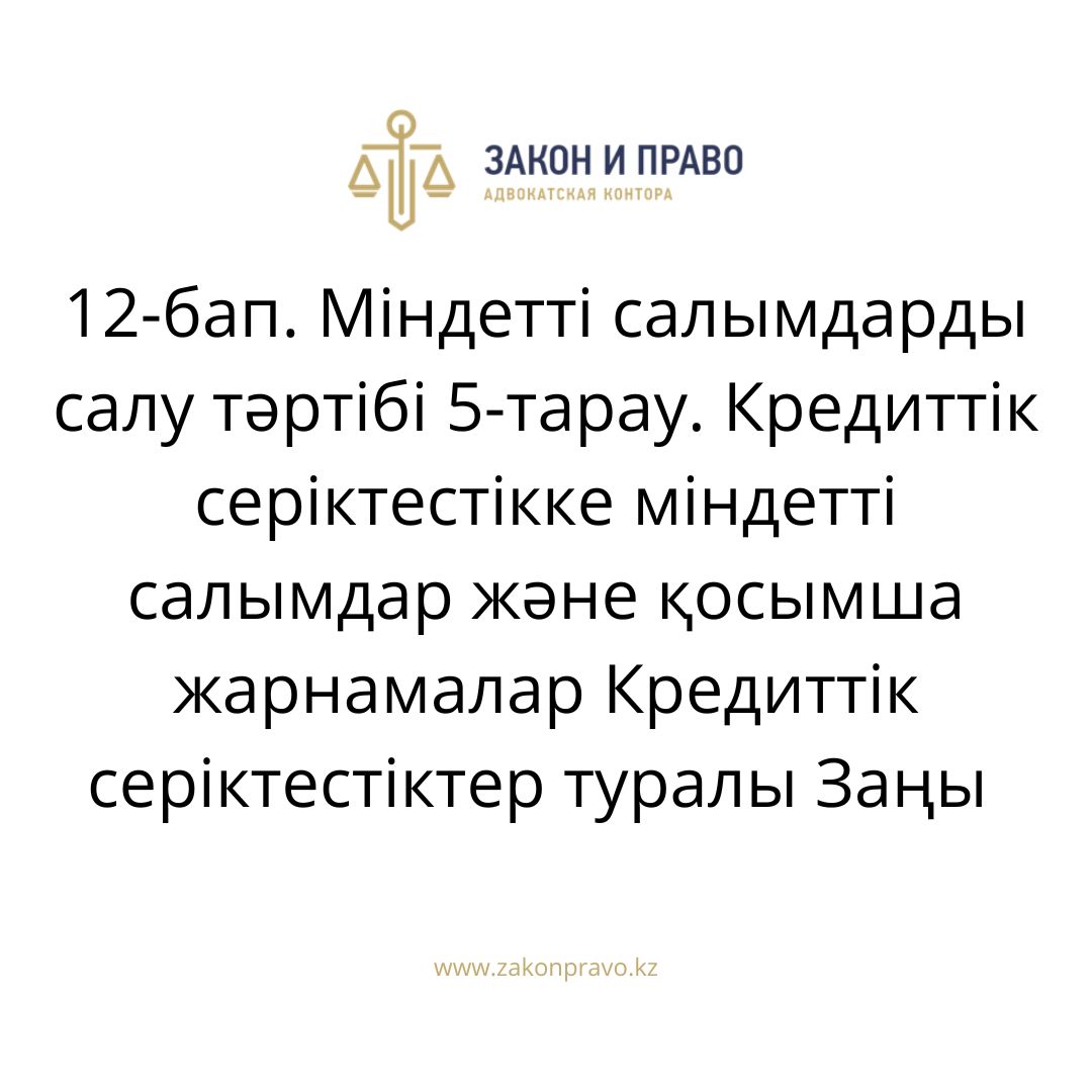 АMANAT партиясы және Заң және Құқық адвокаттық кеңсесінің серіктестігі аясында елге тегін заң көмегі көрсетілді
